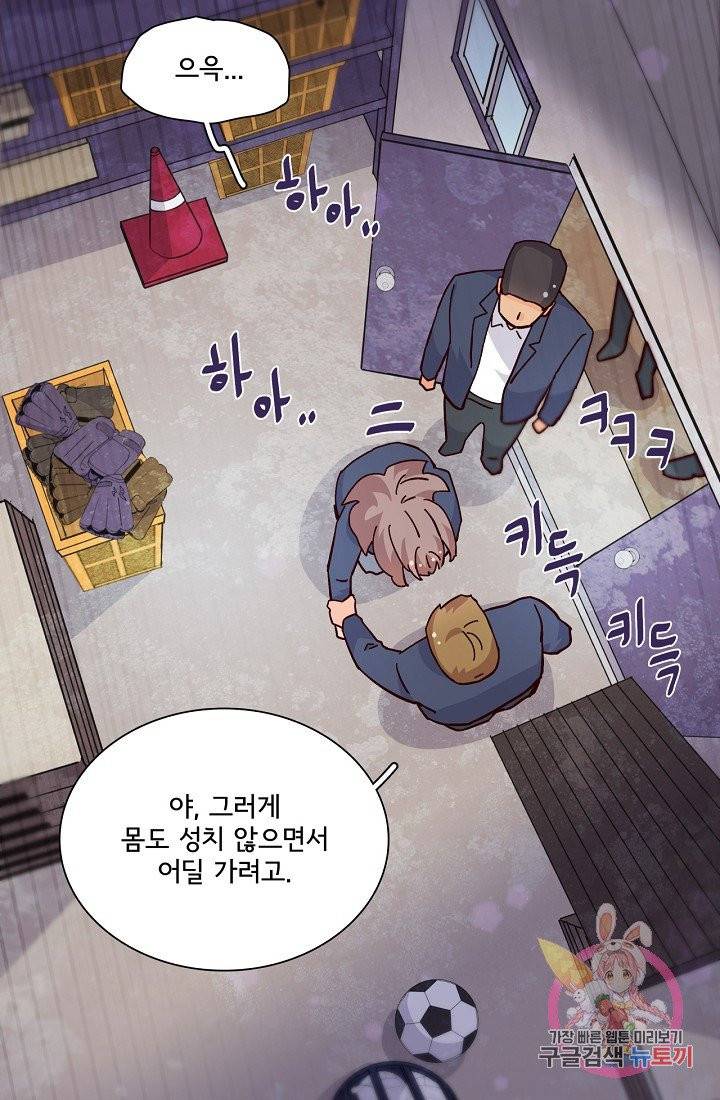시간의 계단 101화 16