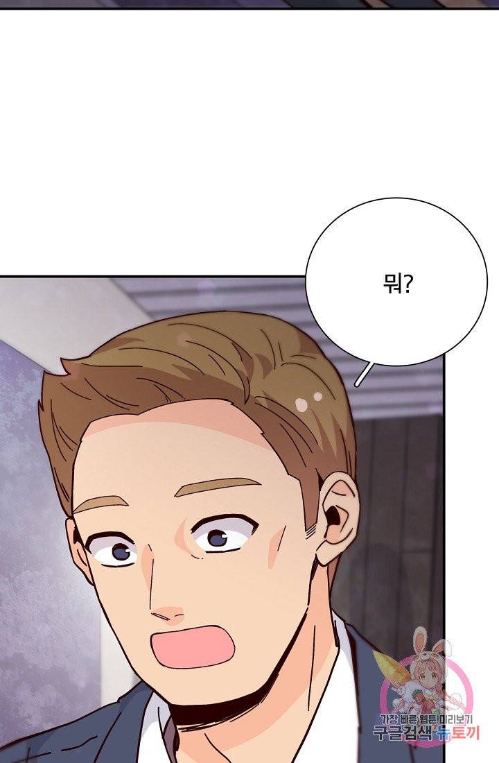 시간의 계단 101화 20