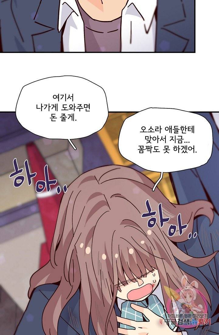 시간의 계단 101화 21
