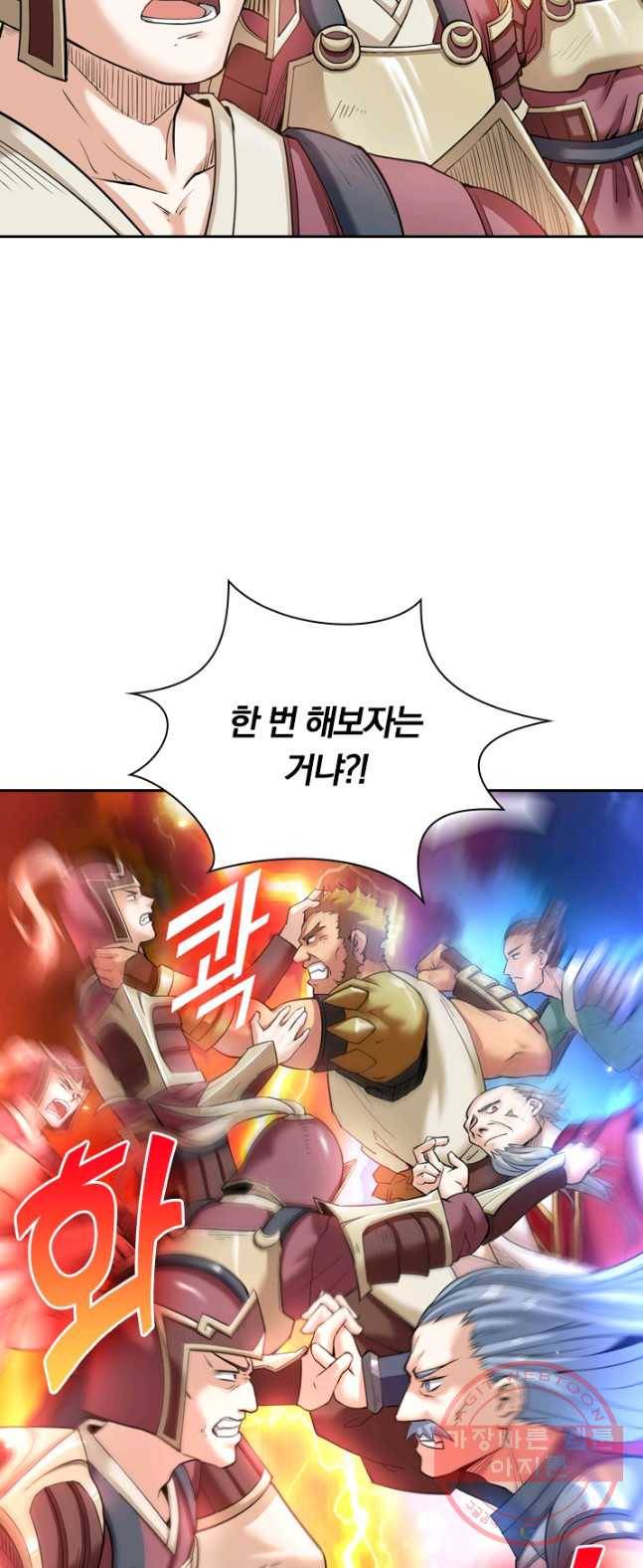 제존회귀록 6화 4