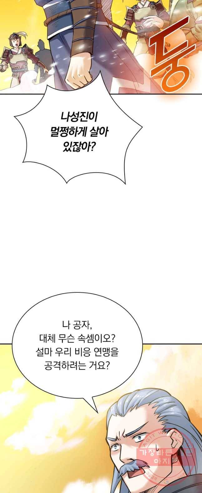 제존회귀록 6화 12