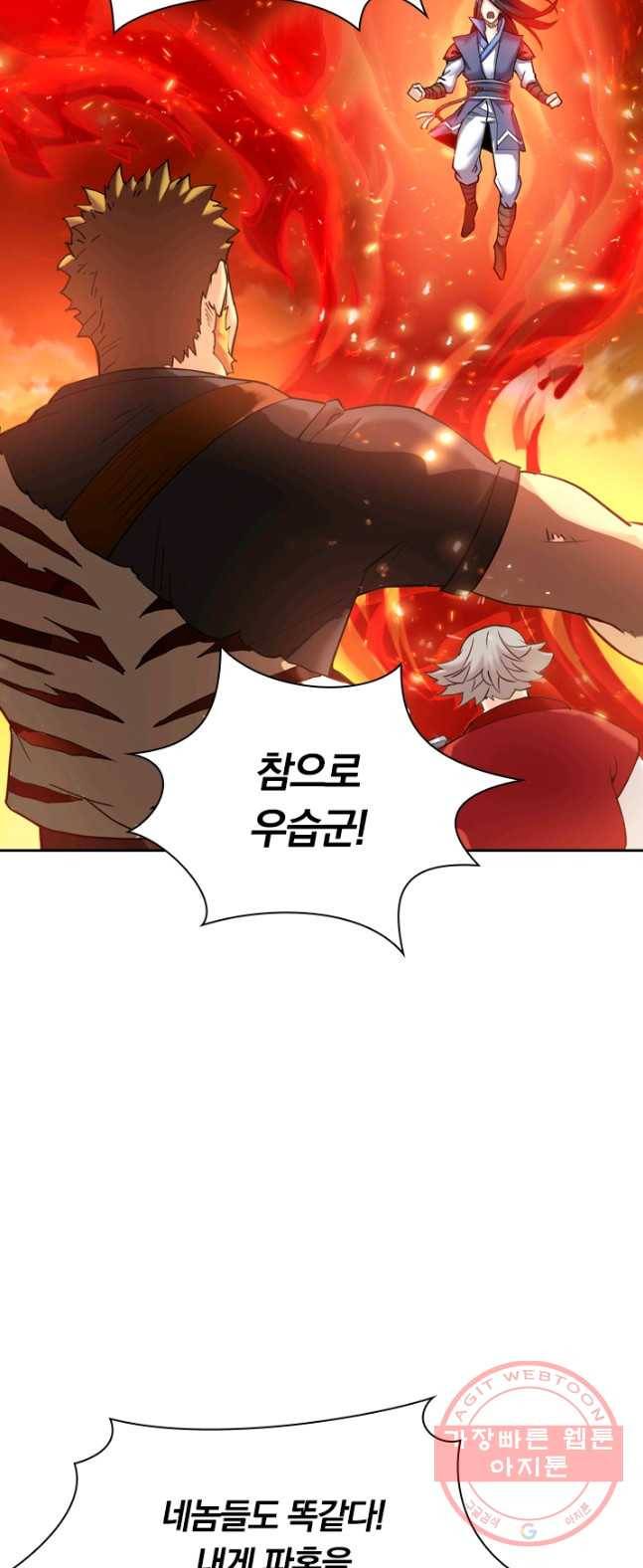 제존회귀록 6화 19