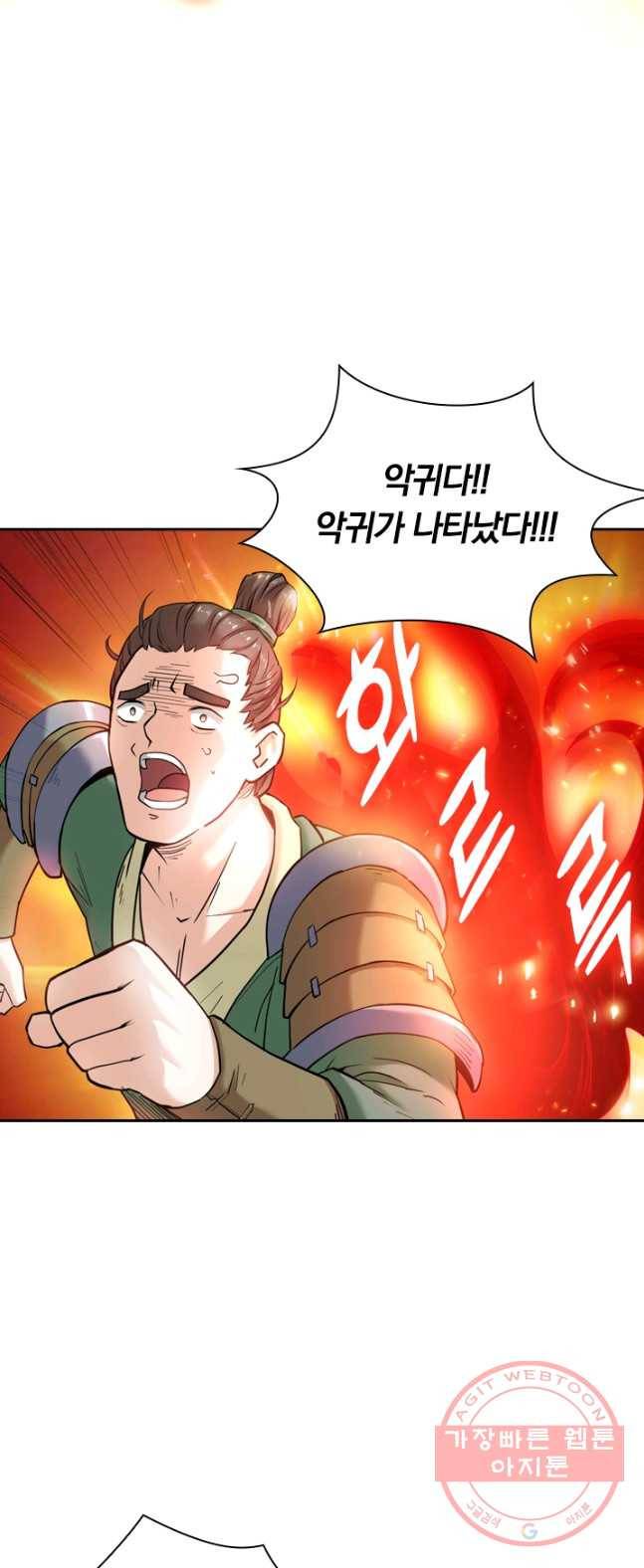 제존회귀록 6화 25