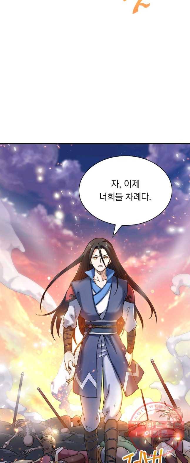 제존회귀록 6화 28