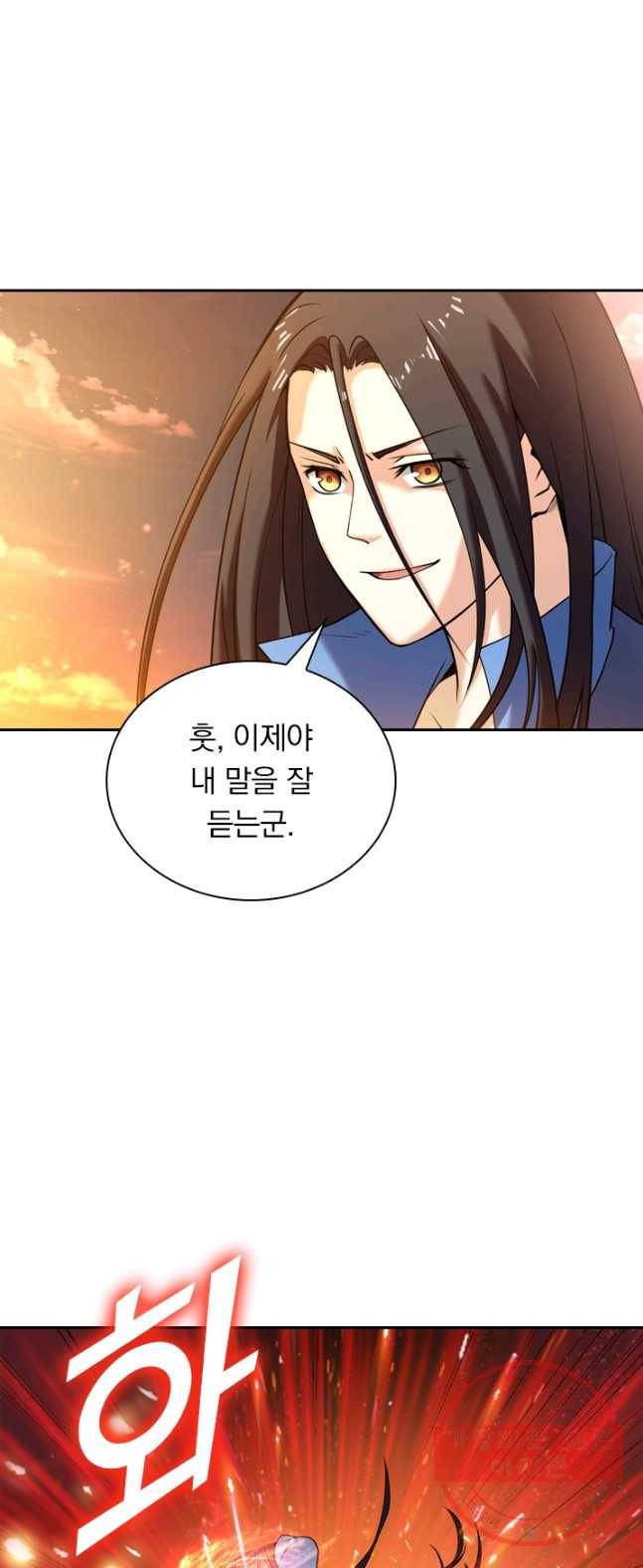 제존회귀록 6화 32