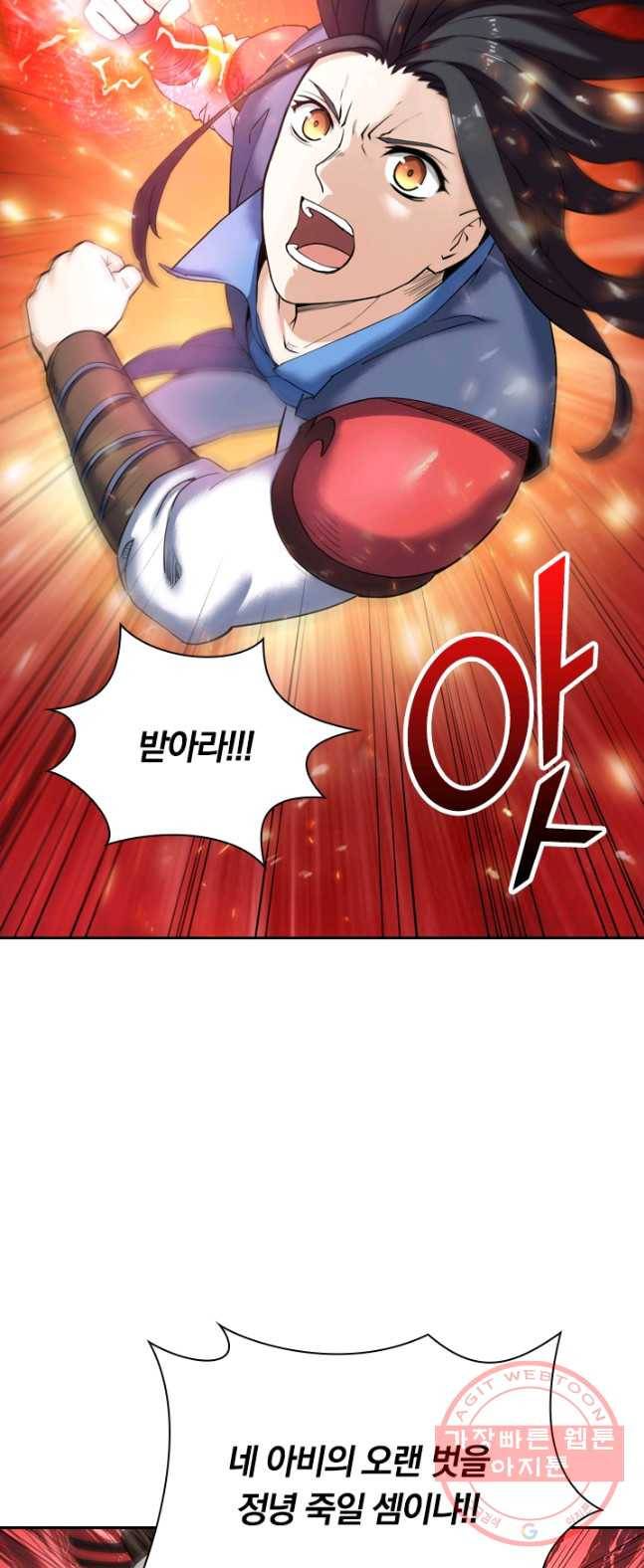 제존회귀록 6화 38