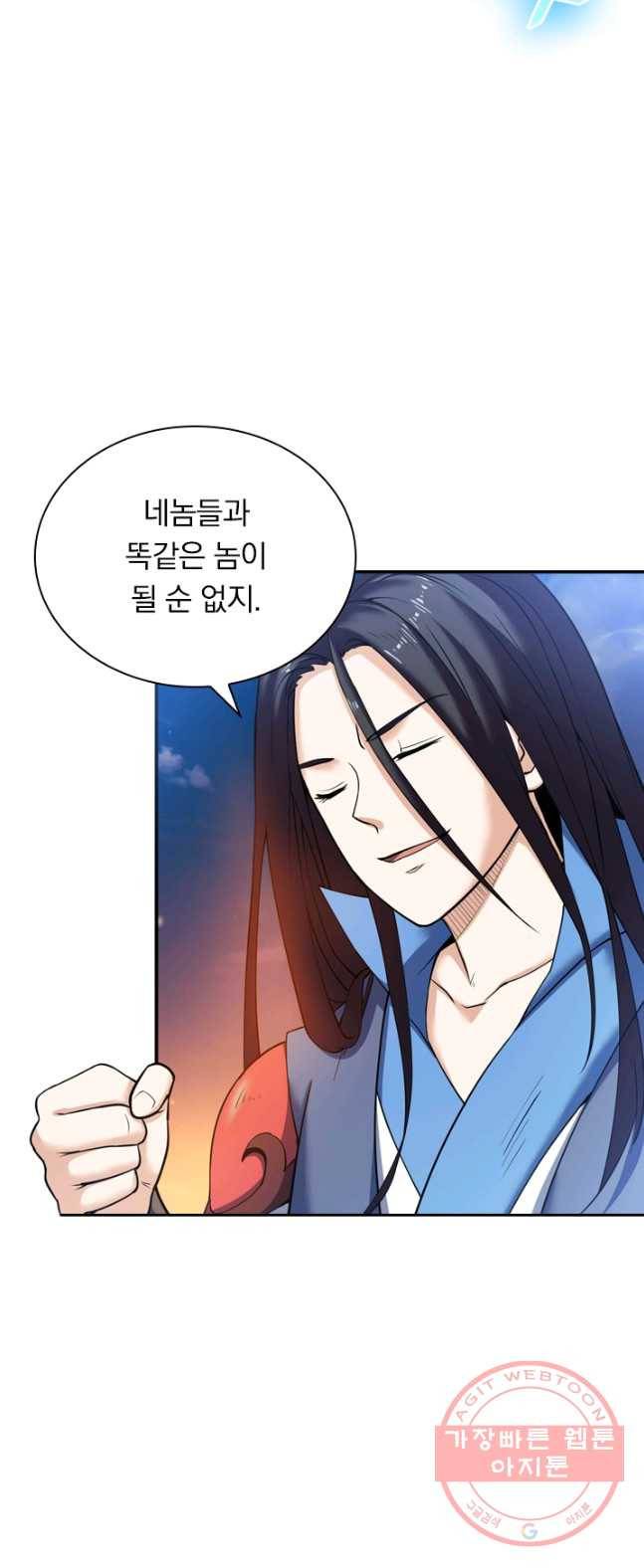 제존회귀록 6화 40