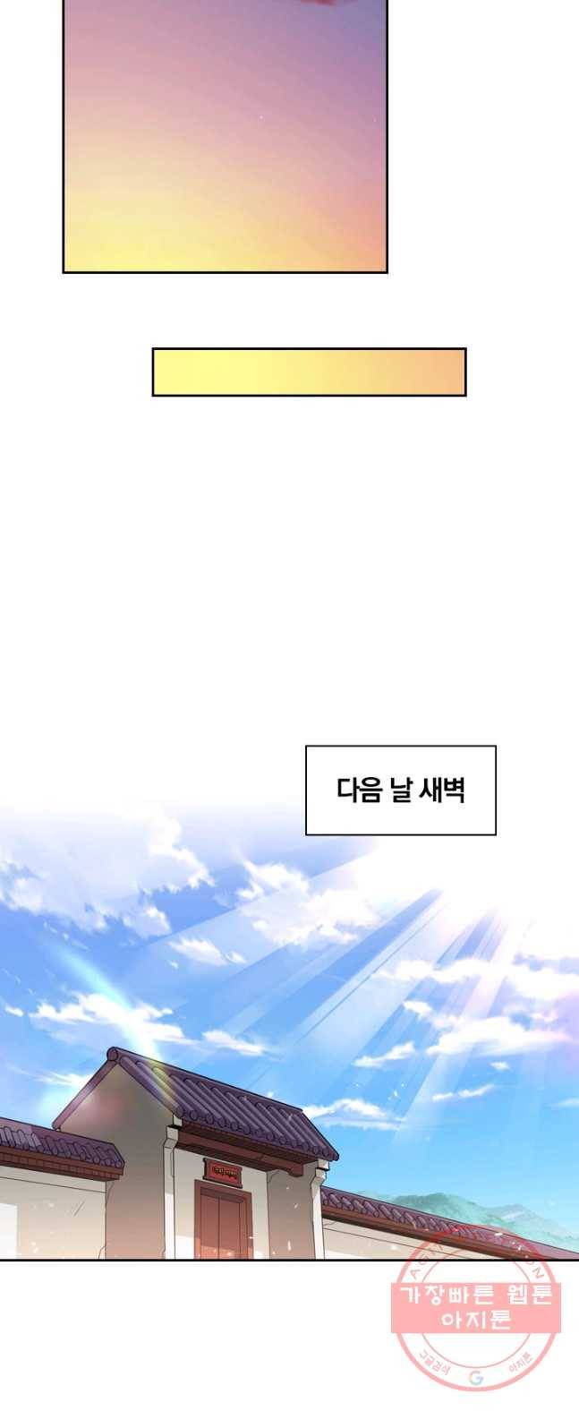 제존회귀록 6화 44