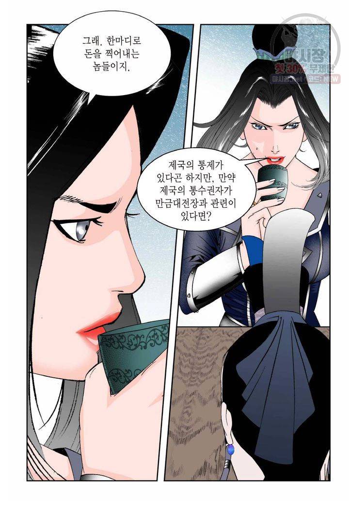 염라 164화 3