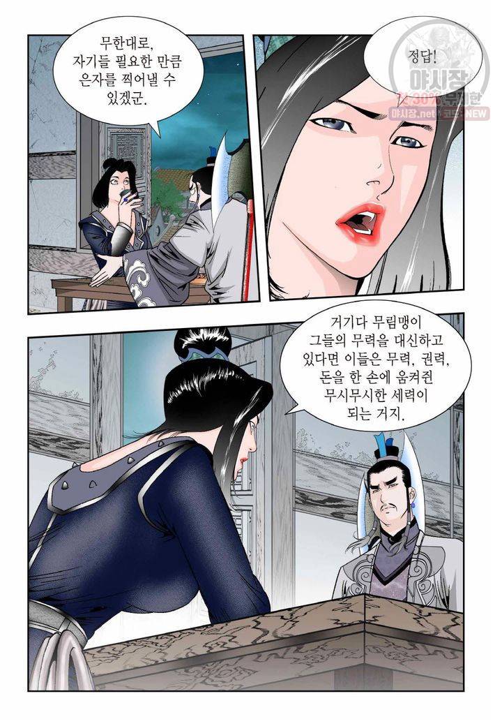 염라 164화 4