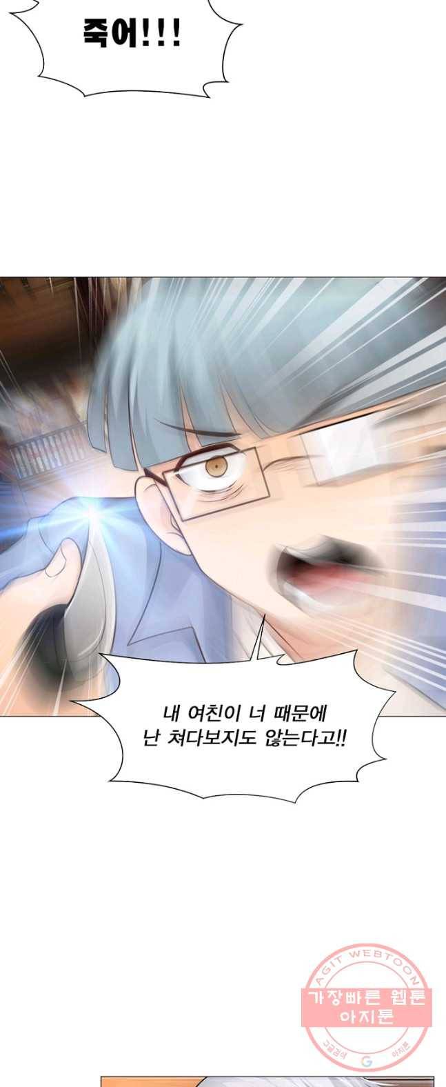 뱀파이어, 특종을 부탁해! 77화 3