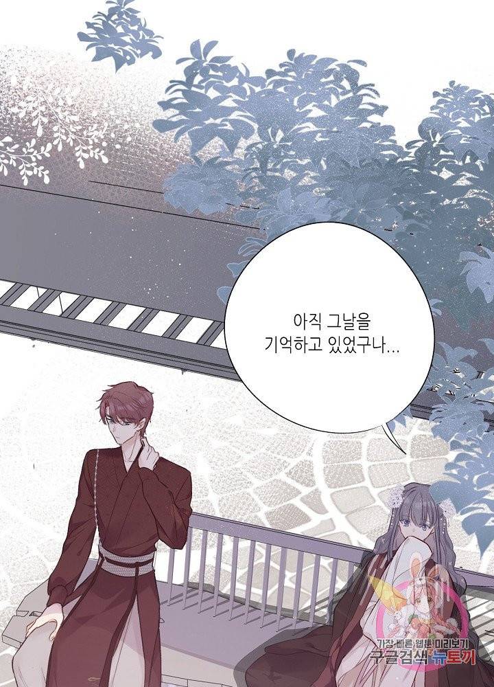 최애에게 들켜버렸다 9화 4