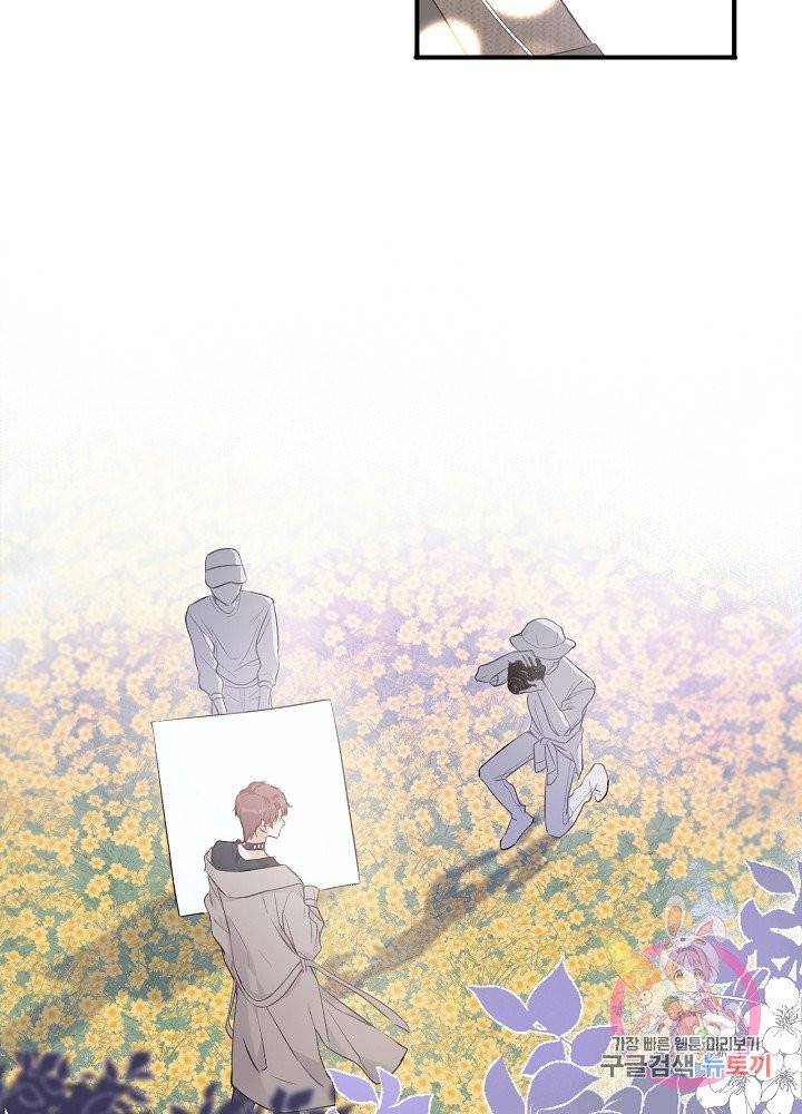 최애에게 들켜버렸다 9화 44