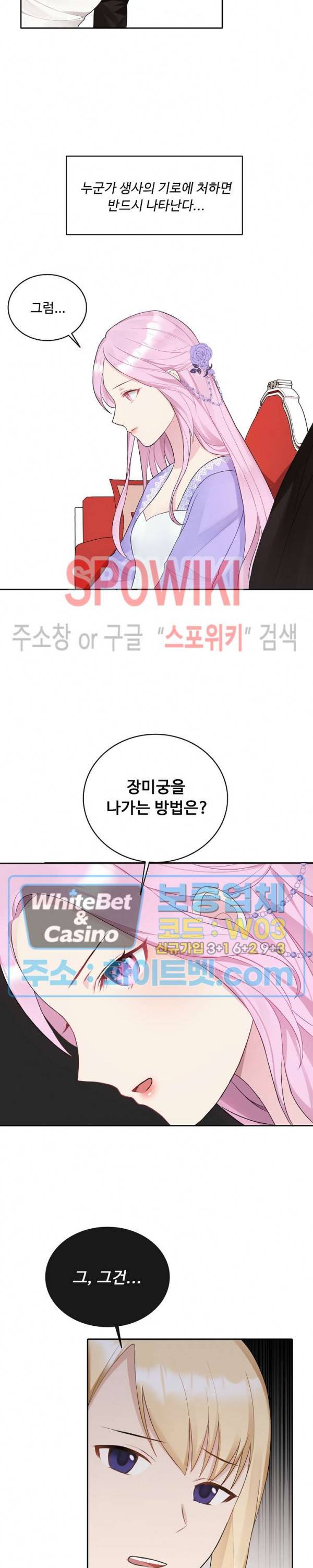 황제의 가면 8화 2