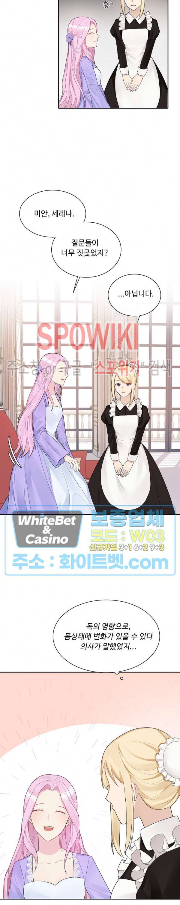 황제의 가면 8화 4