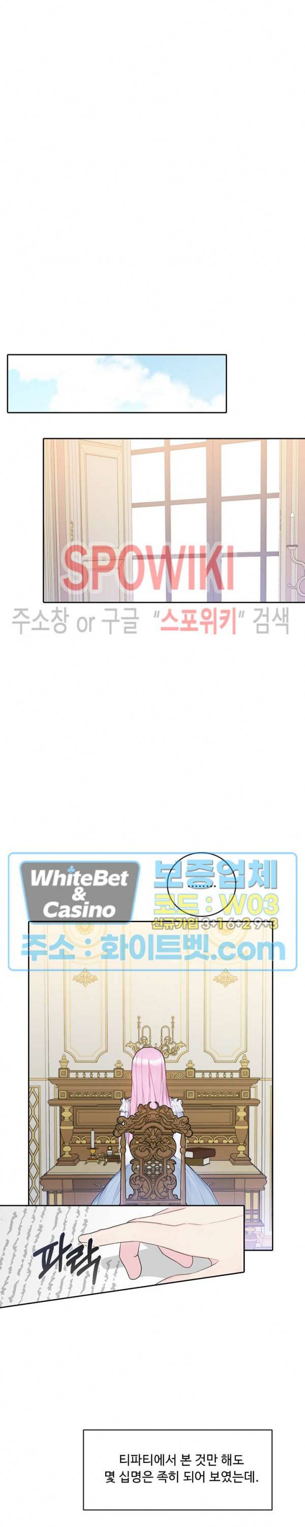 황제의 가면 8화 5