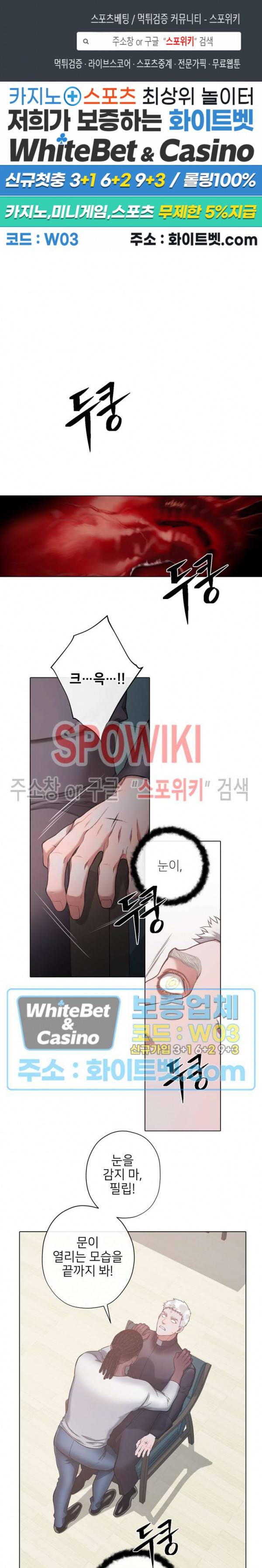 블랙쥰 (BLACK JUNE) 86화 1