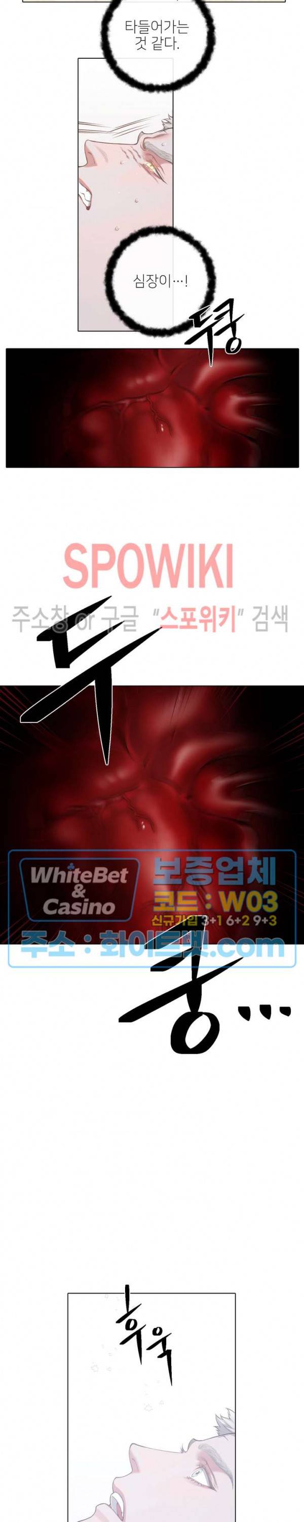 블랙쥰 (BLACK JUNE) 86화 2