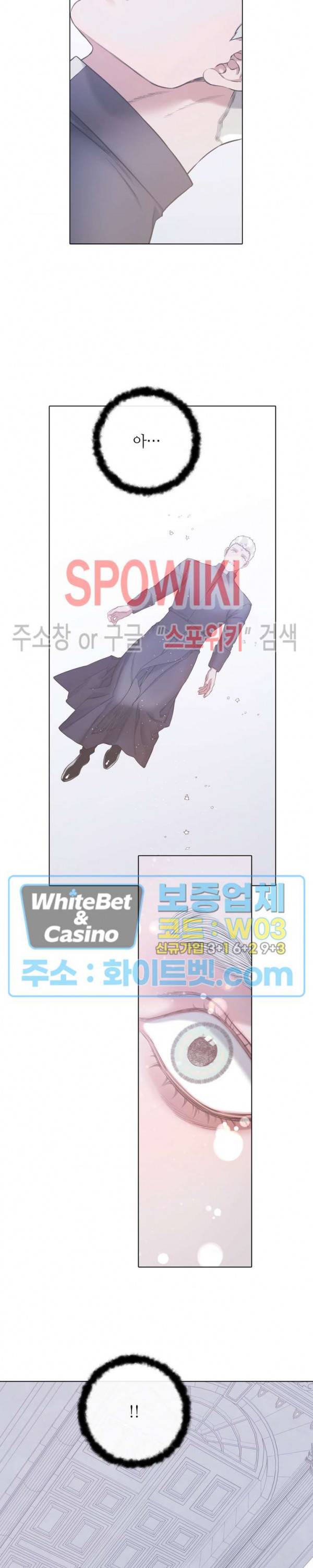 블랙쥰 (BLACK JUNE) 86화 3