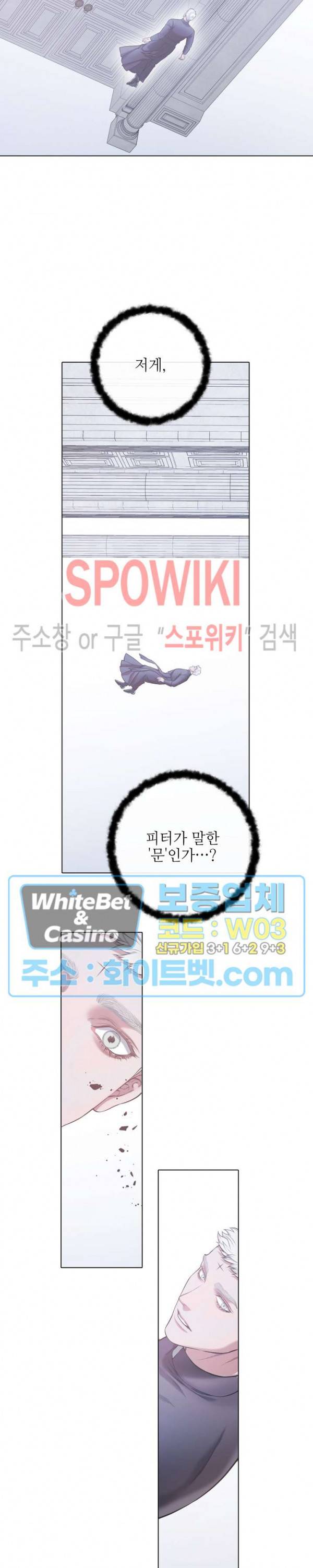 블랙쥰 (BLACK JUNE) 86화 4