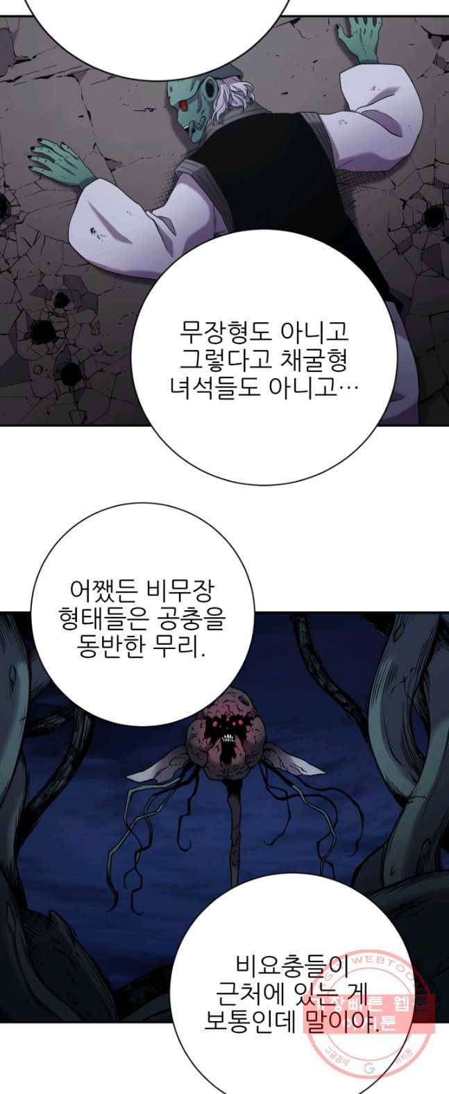 초항마대전 서유기 39화 5