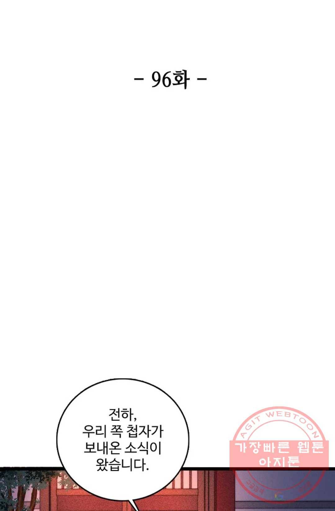 환생하여 의녀가 되다 96화 2