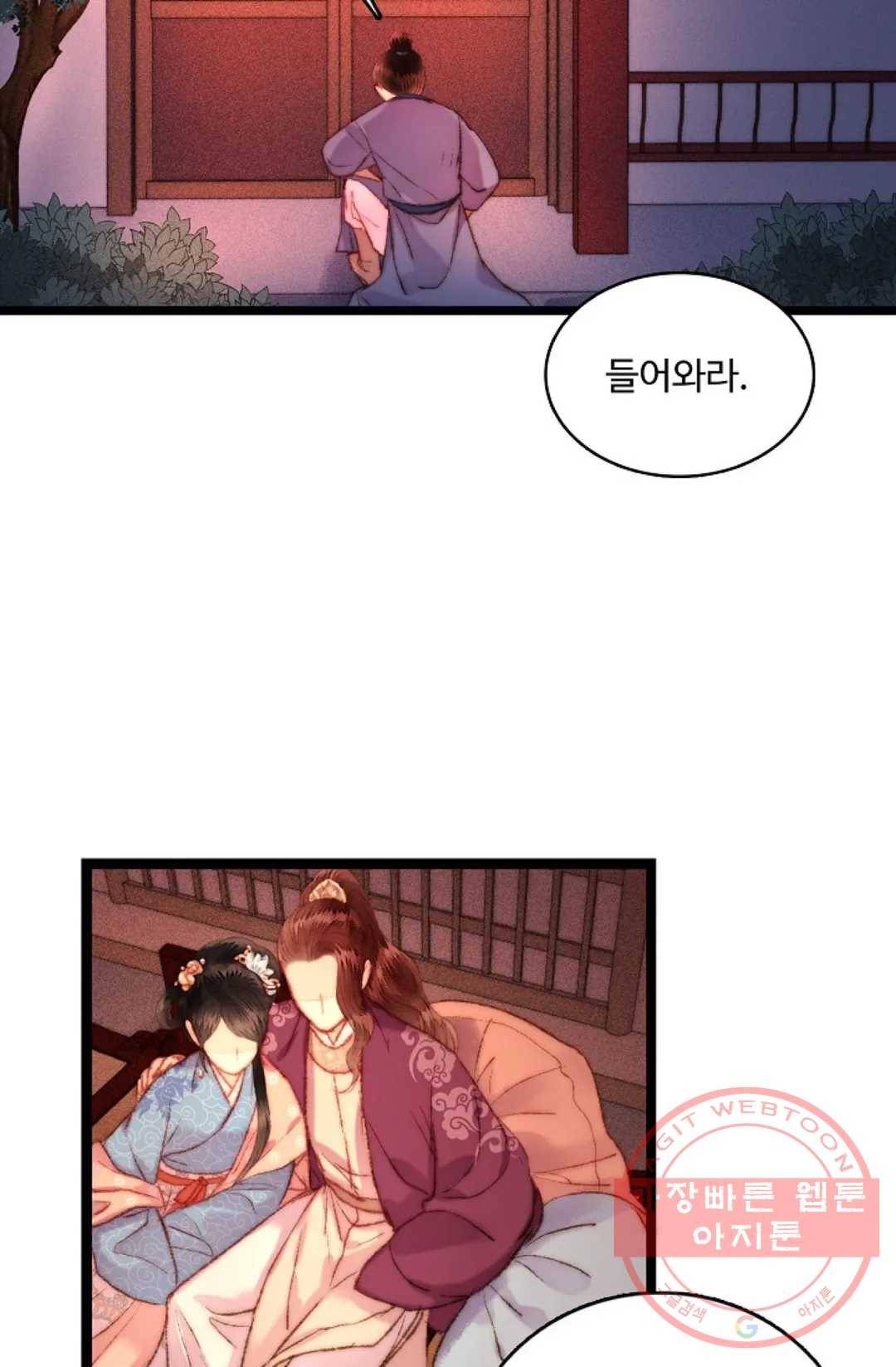 환생하여 의녀가 되다 96화 3