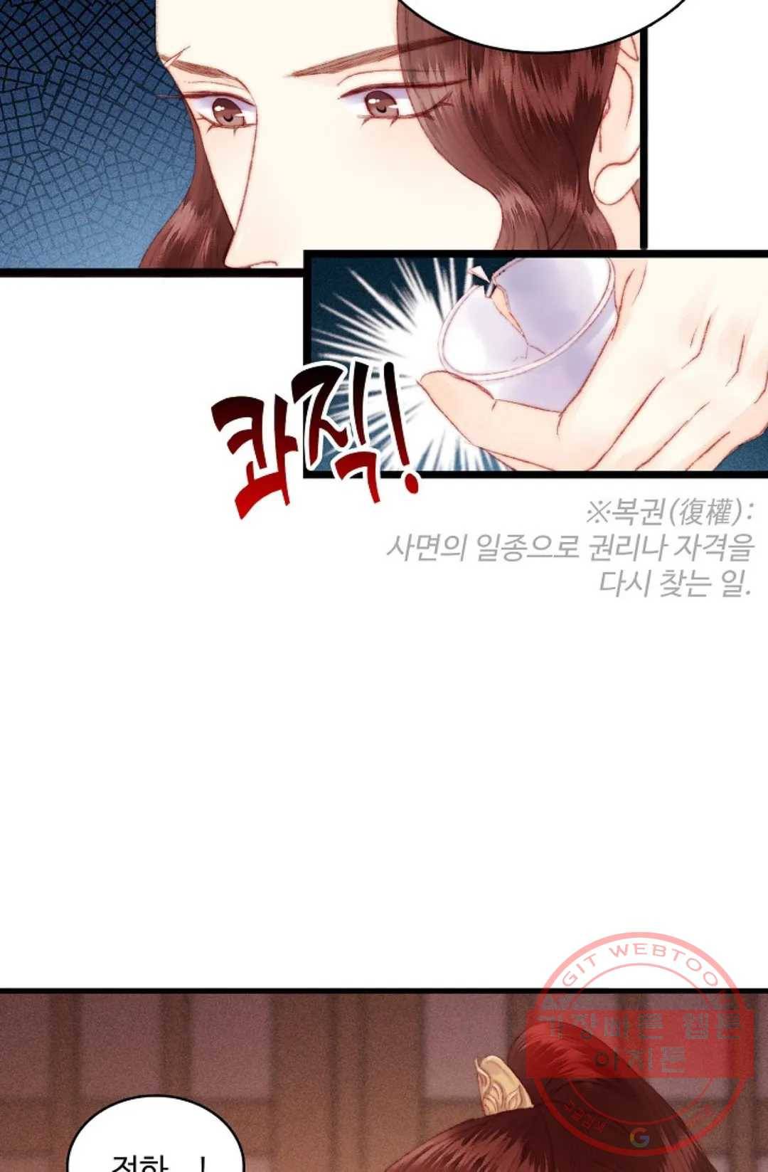 환생하여 의녀가 되다 96화 5