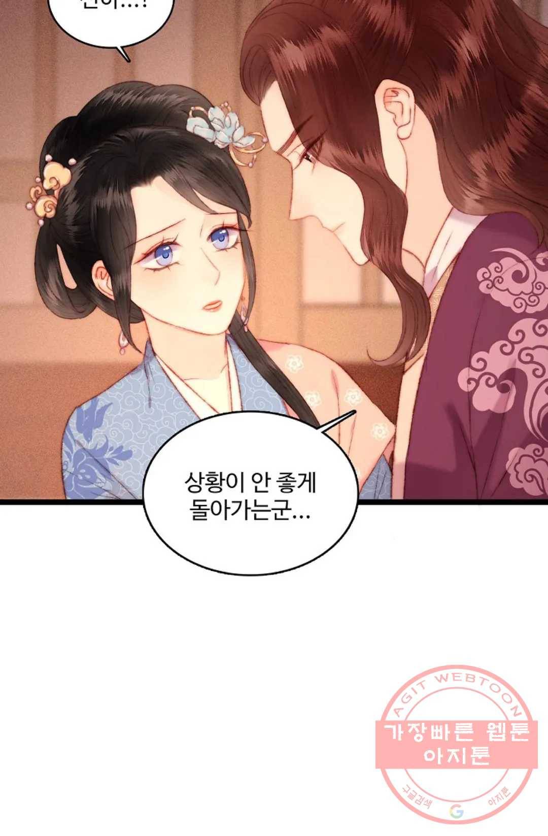 환생하여 의녀가 되다 96화 6