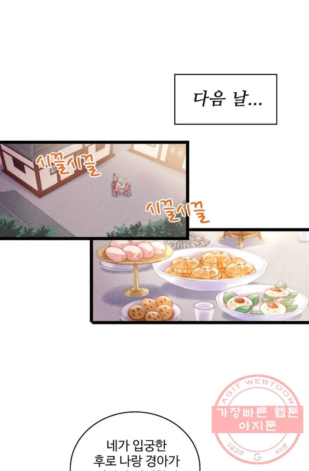 환생하여 의녀가 되다 96화 7