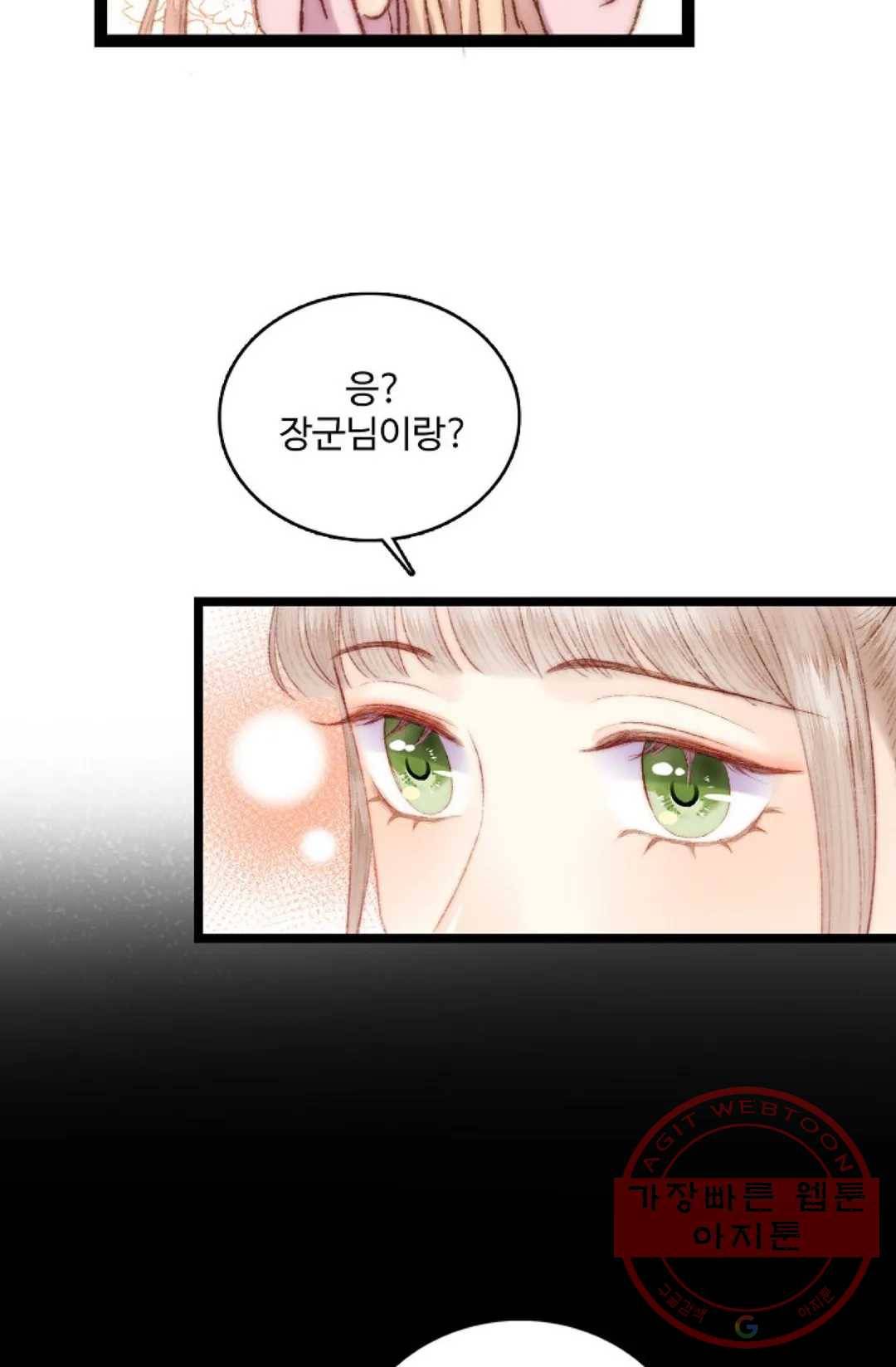 환생하여 의녀가 되다 96화 11