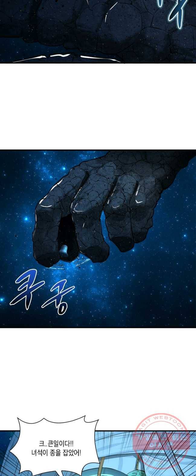 수련만 삼천년 114화 3