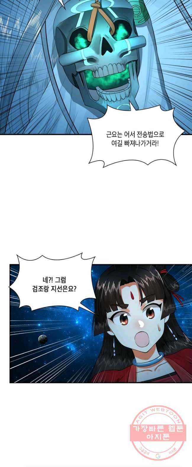 수련만 삼천년 114화 4