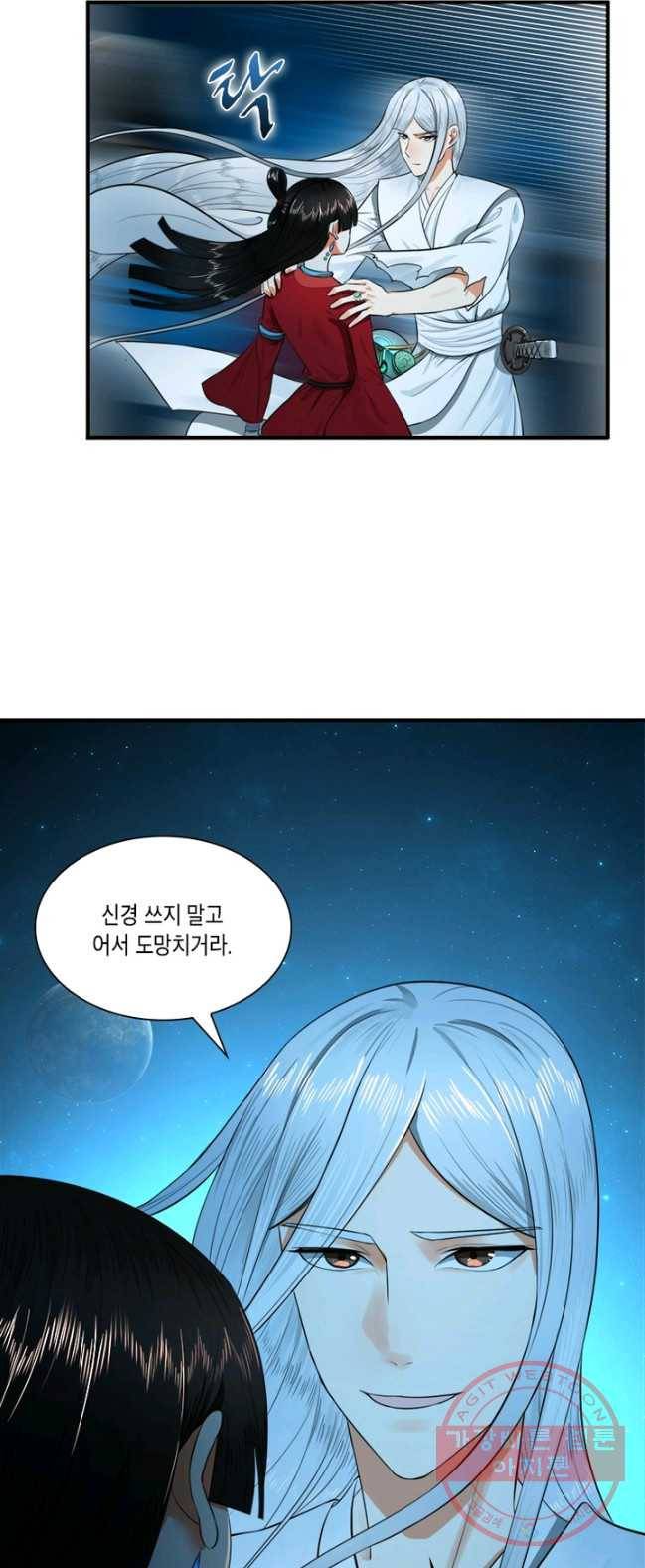 수련만 삼천년 114화 5