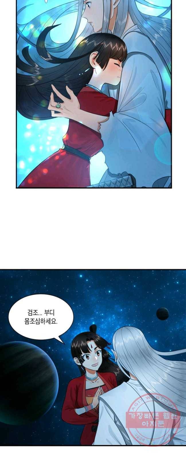 수련만 삼천년 114화 7