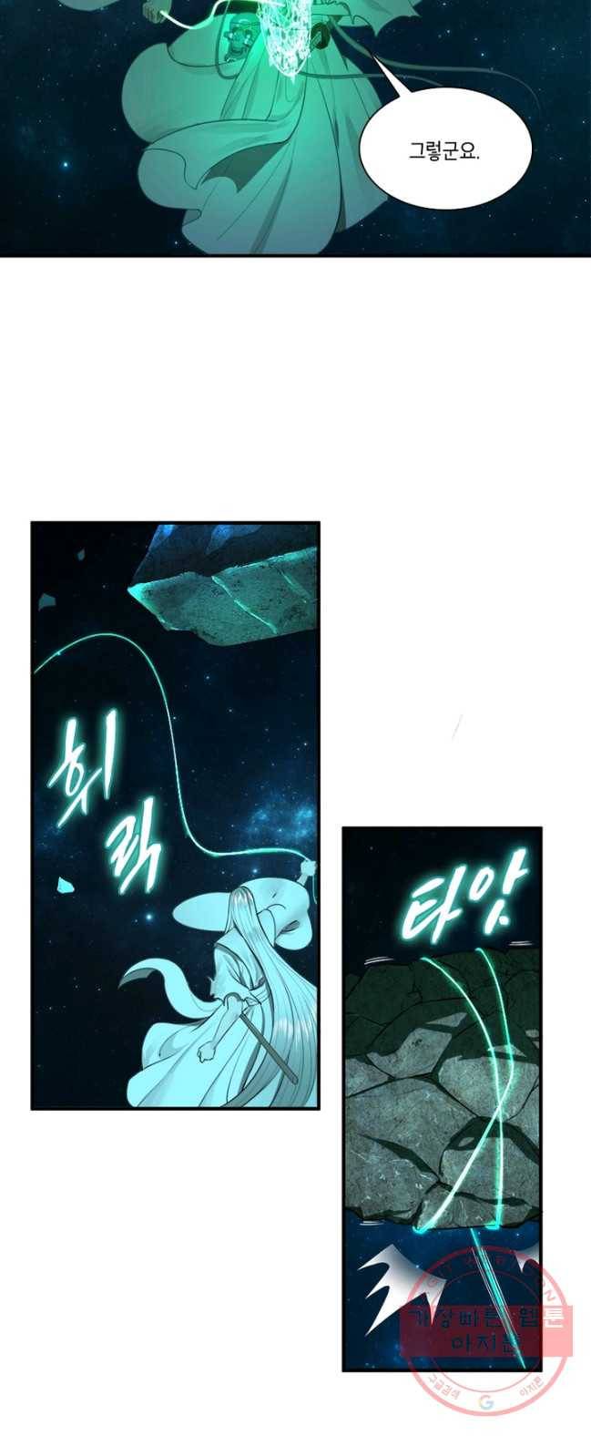 수련만 삼천년 114화 9