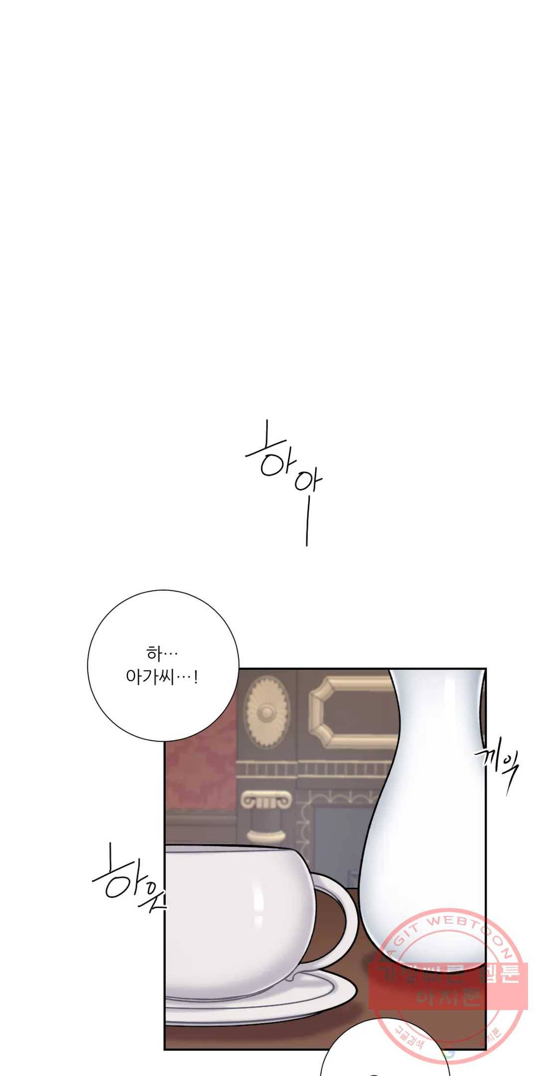 아가씨와 메이드 22화 1