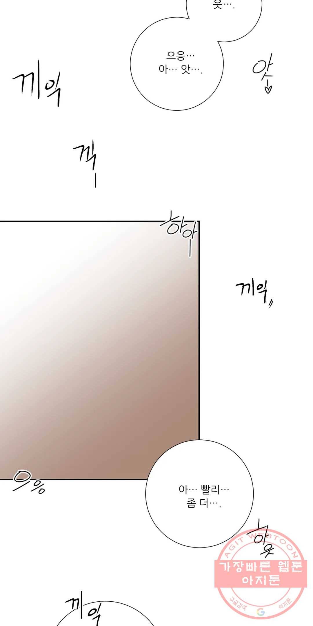 아가씨와 메이드 22화 2