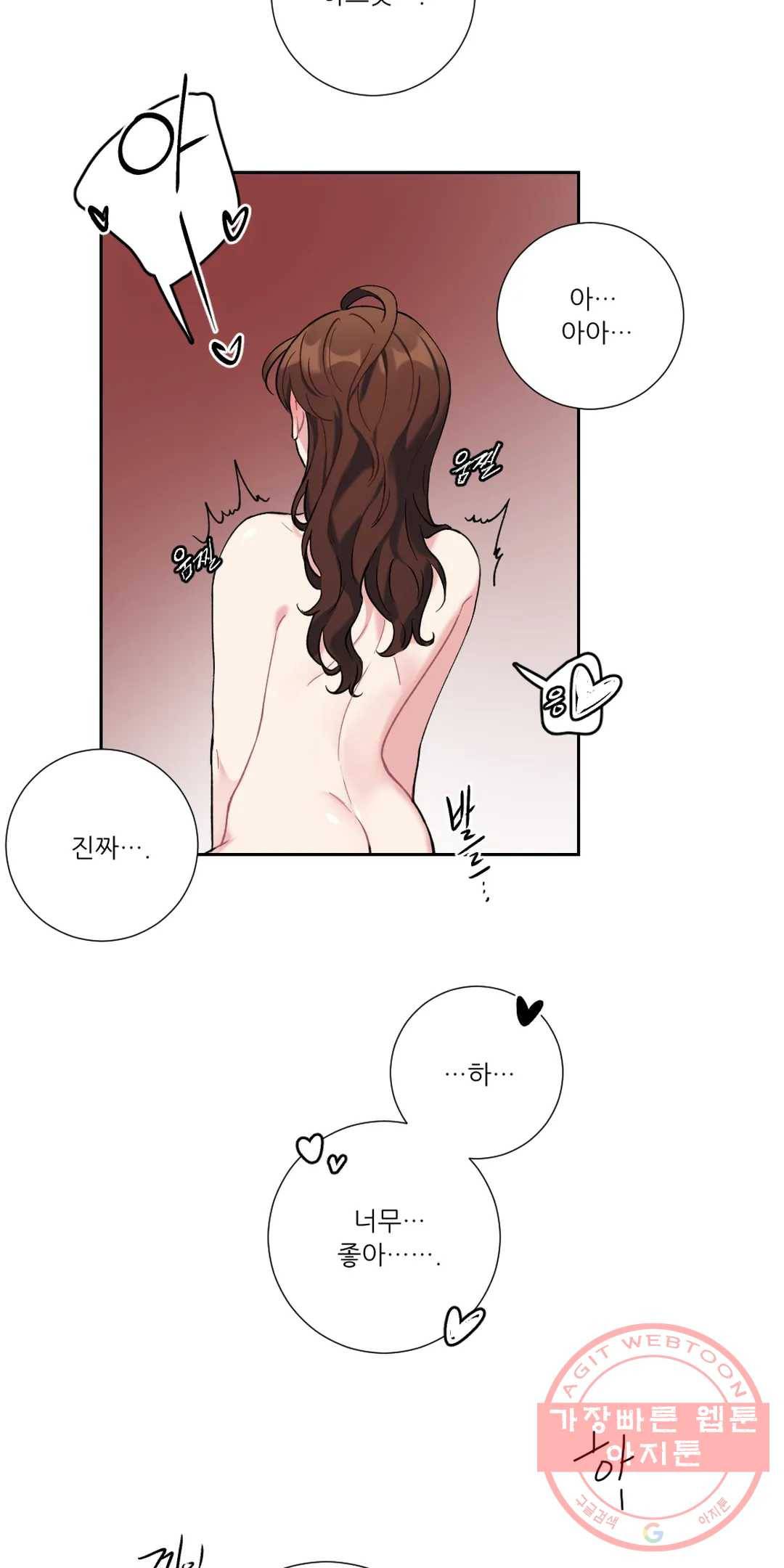 아가씨와 메이드 22화 4