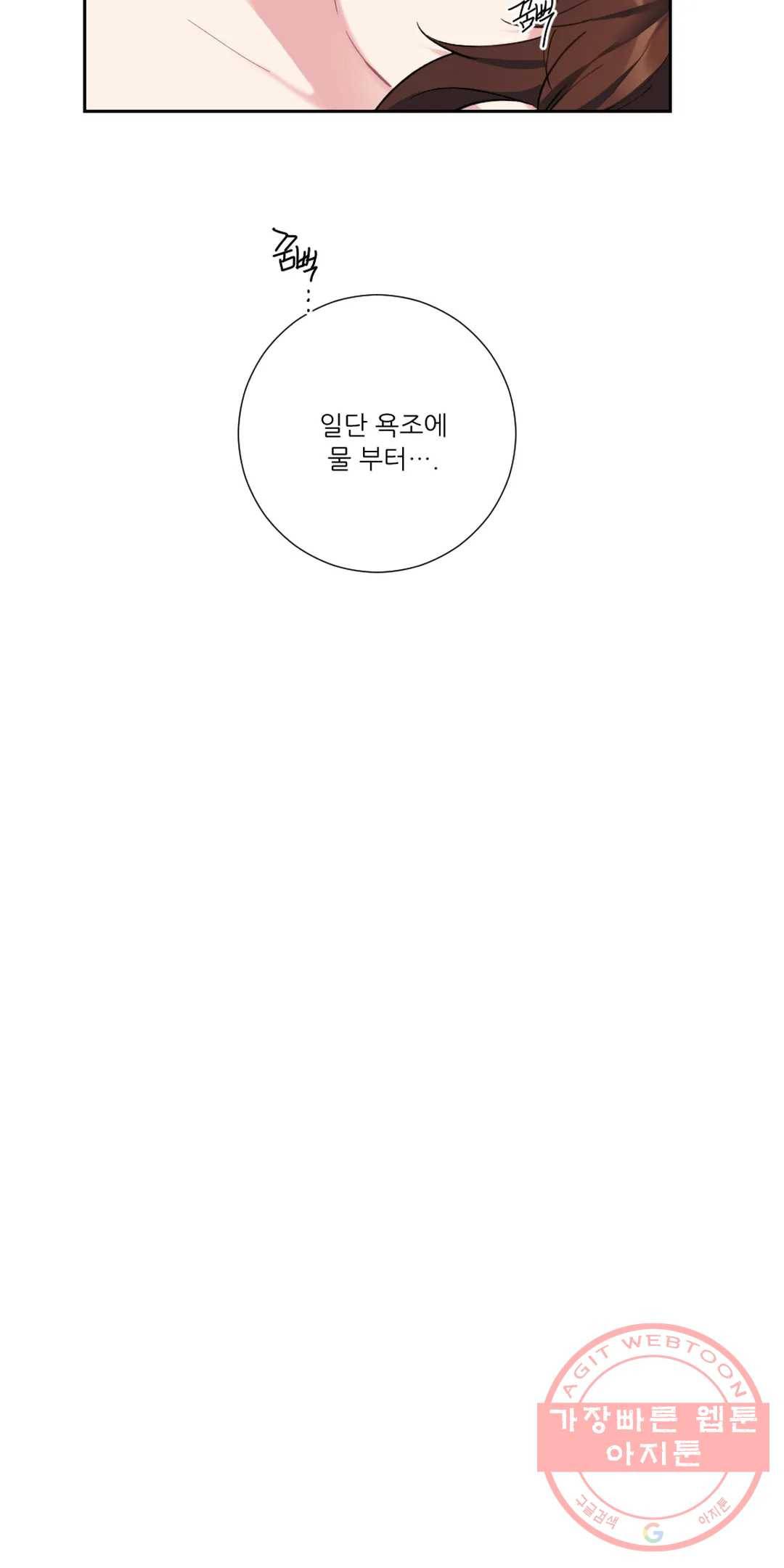 아가씨와 메이드 22화 8