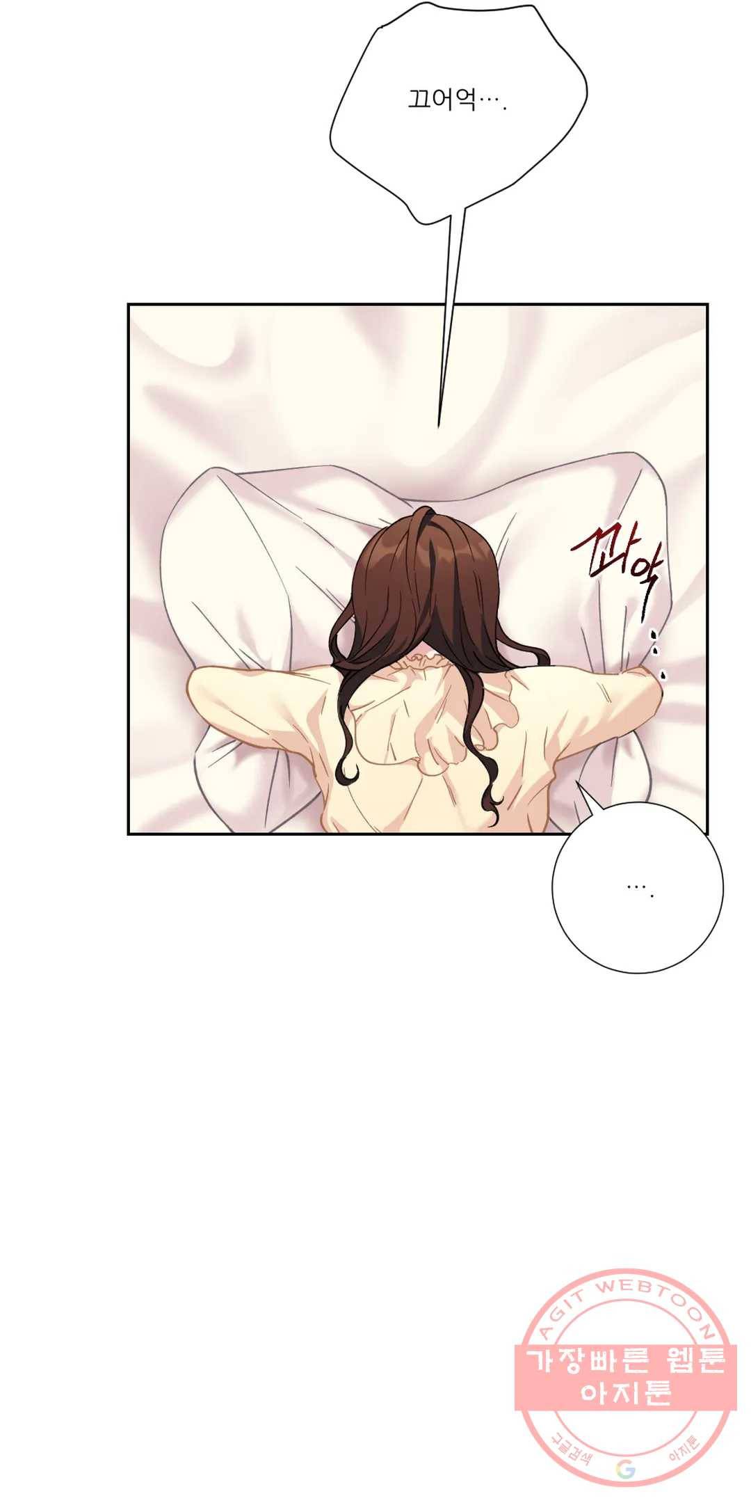 아가씨와 메이드 22화 11