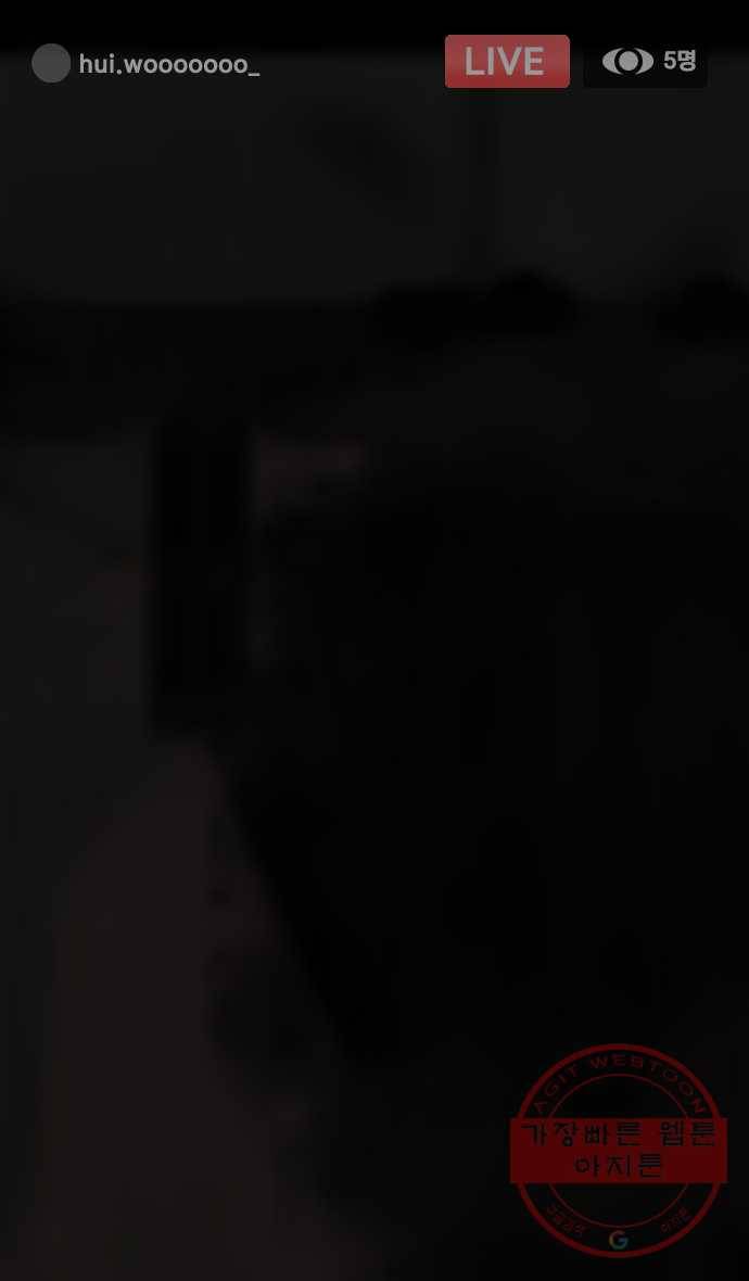 묵시의 인플루언서 3화 11