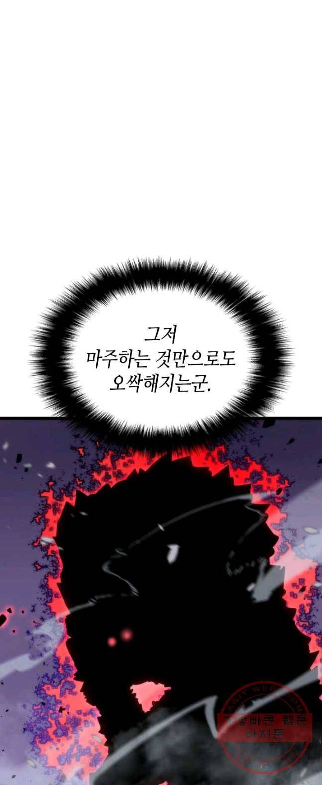 나 혼자만 레벨업 158화 3