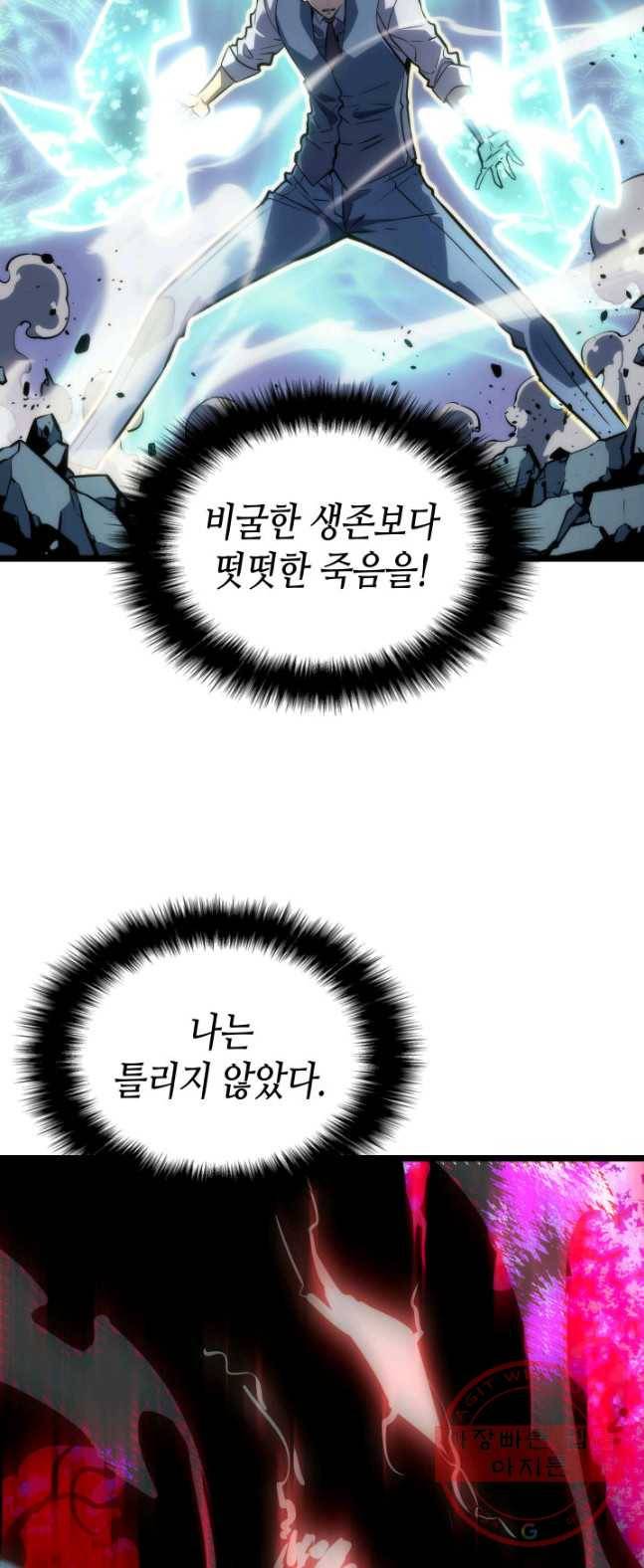 나 혼자만 레벨업 158화 6