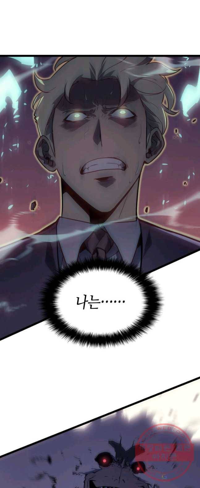 나 혼자만 레벨업 158화 8