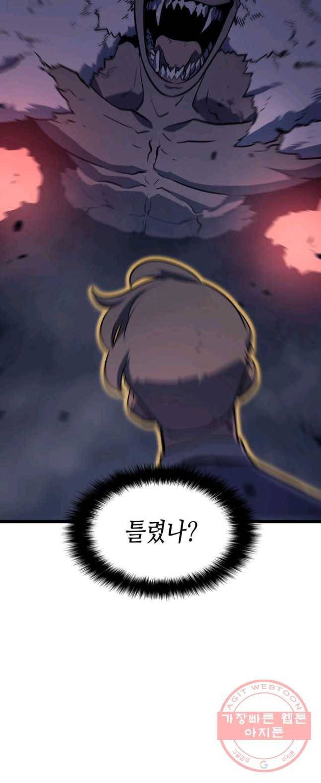 나 혼자만 레벨업 158화 9