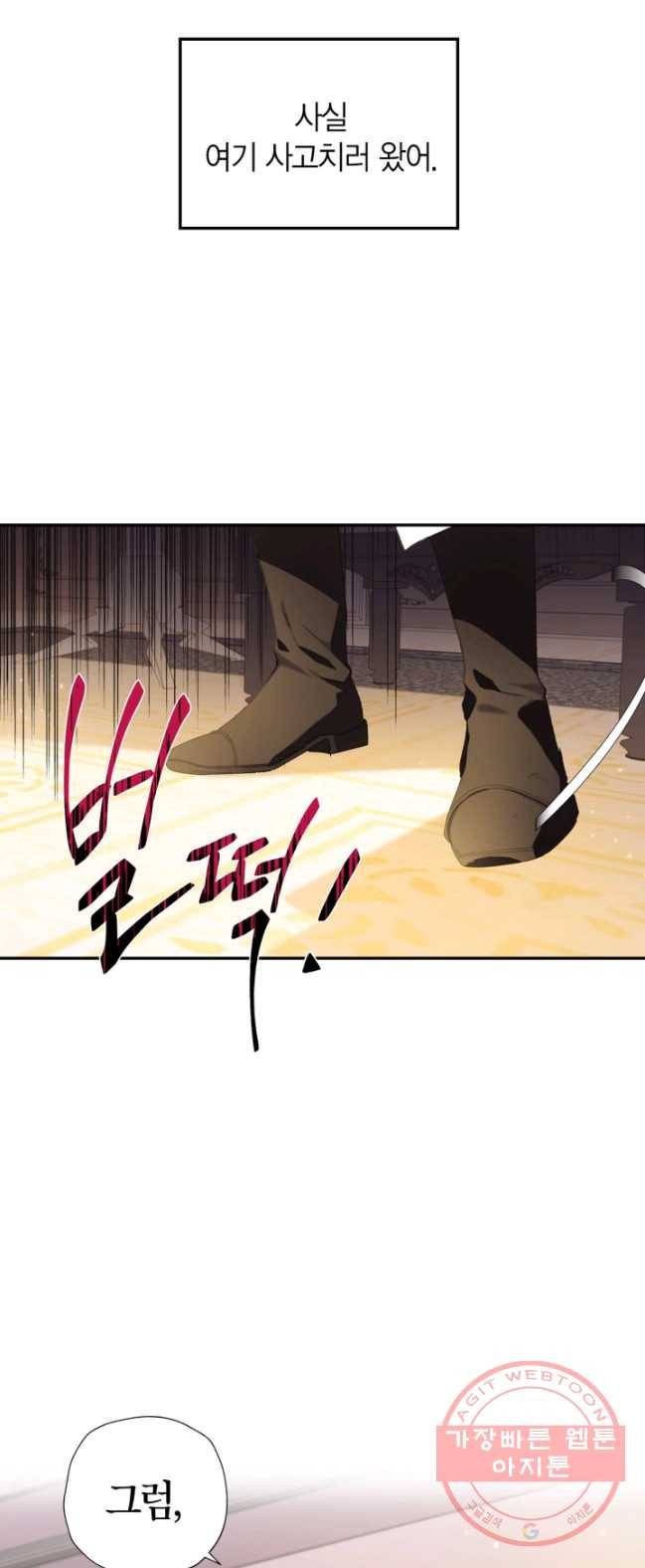 아빠, 나 이 결혼 안 할래요! 40화 3