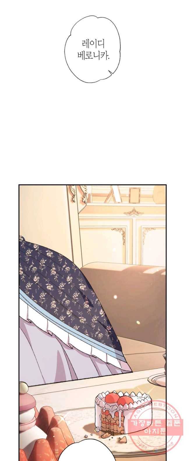아빠, 나 이 결혼 안 할래요! 40화 7