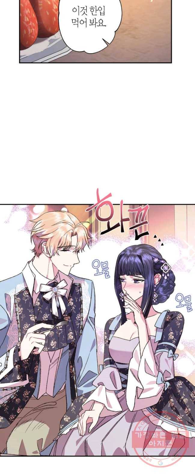 아빠, 나 이 결혼 안 할래요! 40화 8