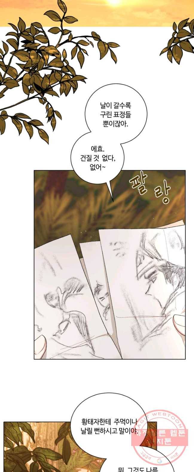 황자님께 입덕합니다 53화 6